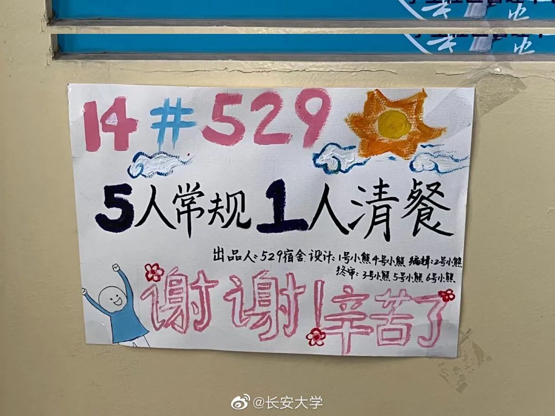 大学生志愿者|最青春的“大白”！800多名大学生志愿者为全校送餐，宿舍门外各式贴纸刷屏