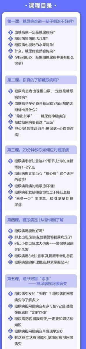 糖尿病患者|糖尿病患者最常见的急性并发症，你知道是哪个吗？非常凶险