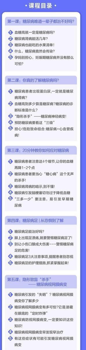 糖尿病患者|糖尿病患者最常见的急性并发症,你知道是哪个吗?非常凶险