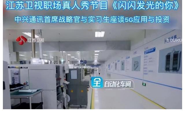 呼兰|呼兰、陈卓璇、陈铭等名嘴相聚江苏卫视，带你了解中国5G实力