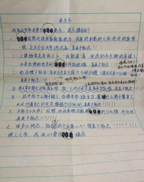 父母|“婚礼葬礼都别来！”小学生一言不合写绝交书，父母看后笑到肚疼