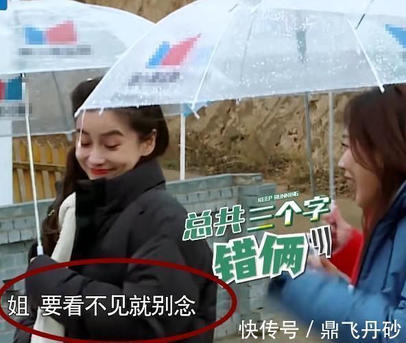 沙溢|杨颖真是没文化,三个字念错两,郭麒麟都忍不住吐槽:不会就别念