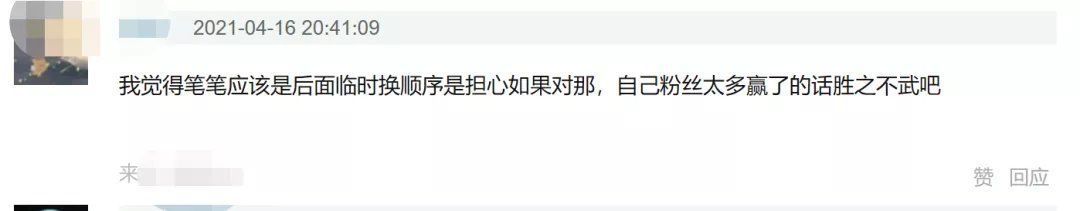 《浪姐2》成团夜火药味重！周笔畅临时改顺序，那英直接黑脸暗怼