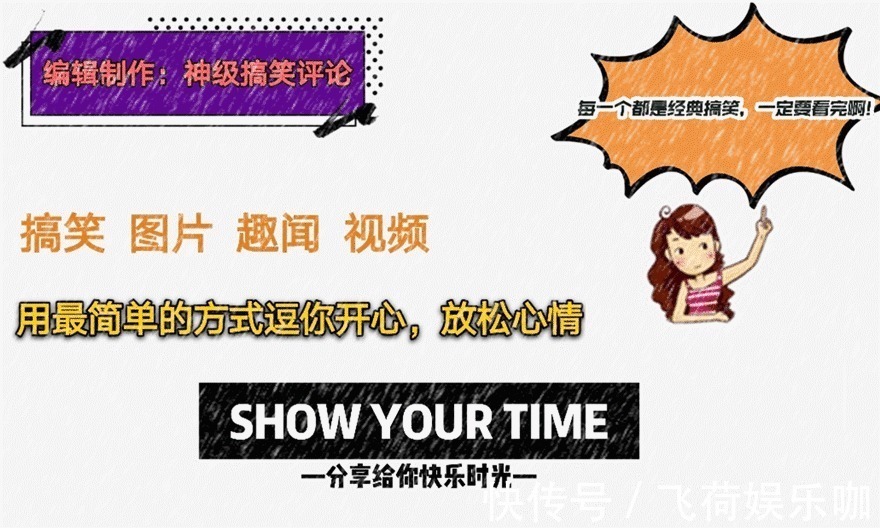 |今日搞笑神评:搞不明白,我到底是平胸还是胸大?太矛盾了