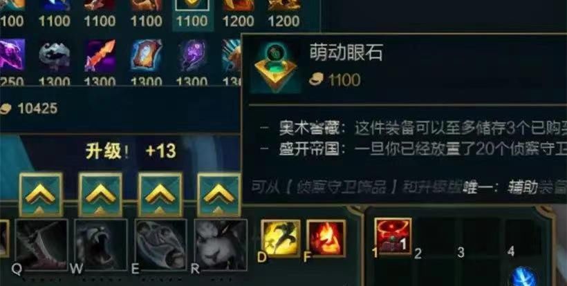 LOL|LOL新版本将再迎紧急改动：修复眼石bug，熔渣系装削弱