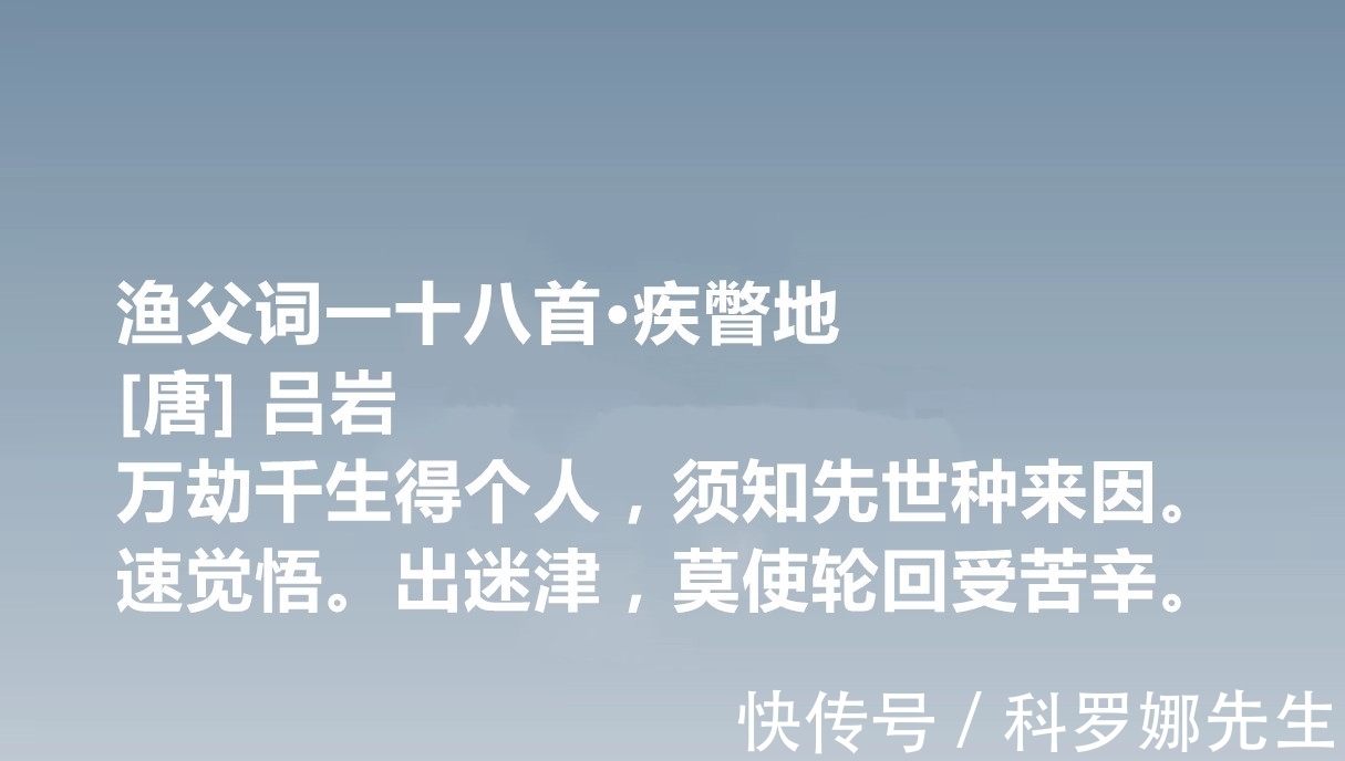 诗作!唐朝吕洞宾善写诗?细品这十首诗作,文化内涵深刻,难怪备受敬仰