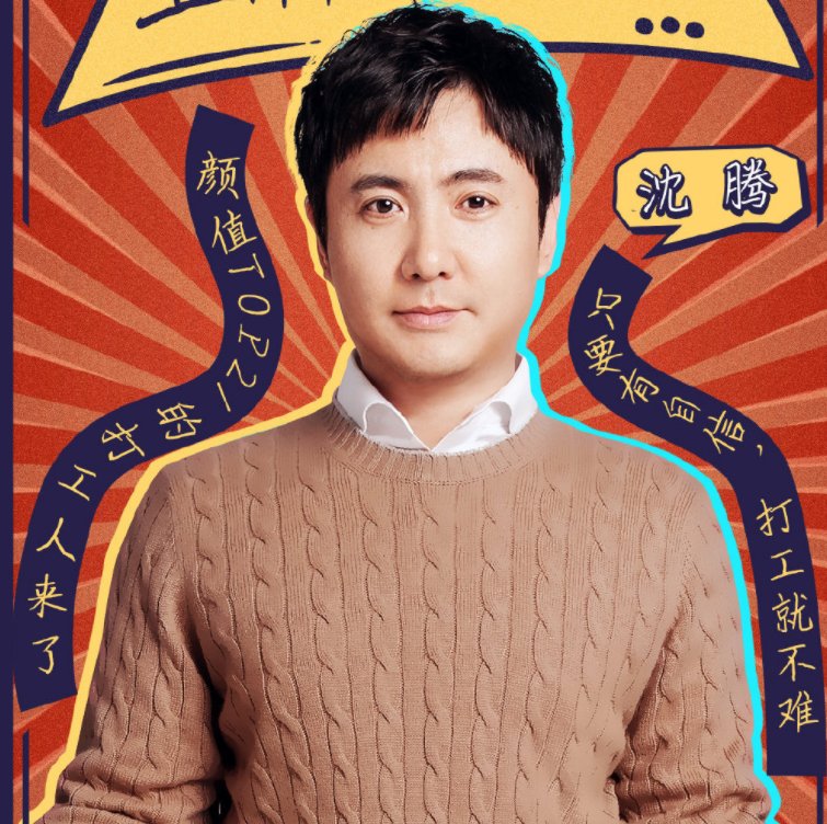  官宣|官宣《王牌6》后，贾玲沈腾又合作新电影，爆款票房预定了