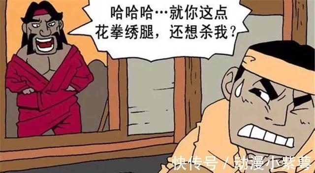 |搞笑漫画：上一次被仇家空手接白刃，这一次把剑烤红了再来！