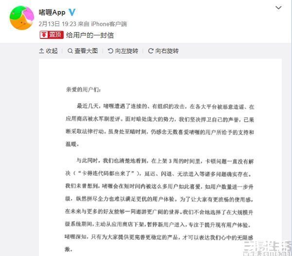 登顶App Store榜的社交新秀“啫喱”，究竟是什么