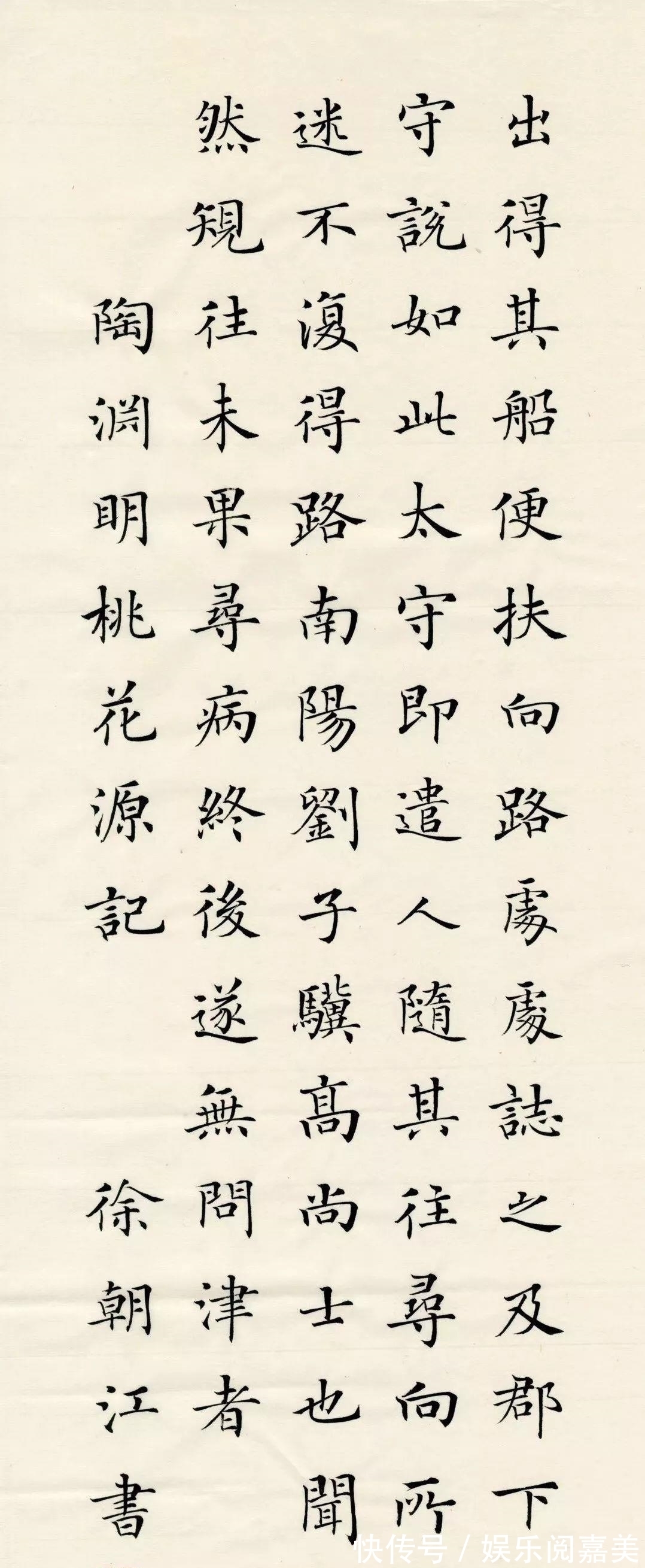 安徽省&他是一位70后,一手正楷写得好精美,笔力精湛,众人都说好