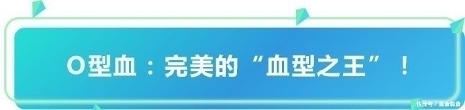 风险|这种血型竟然是血型之王不易心梗、老年痴呆,糖尿病风险也低