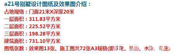 造价|这款欧式三层别墅,满足农村生活的需求,造价还经济。