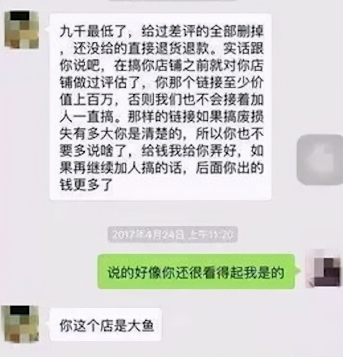 差评|职业差评师的诞生，差评形成产业，“十条差评撸垮一个店”