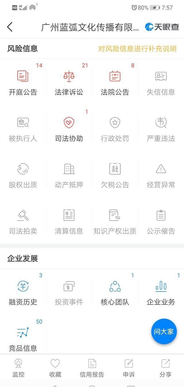 蓝弧|恶意碰瓷奥特曼ip的蓝弧动画公司，如今是个什么下场？