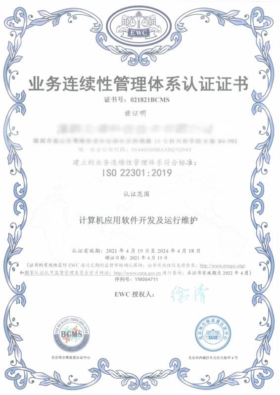 标准化|获得国际标准化机构认可 萨摩耶数科质量和业务连续性管理领跑行业