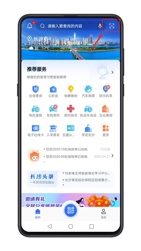 长沙|长沙全面推行二维码楼门牌！关键时候报警求助能用上！