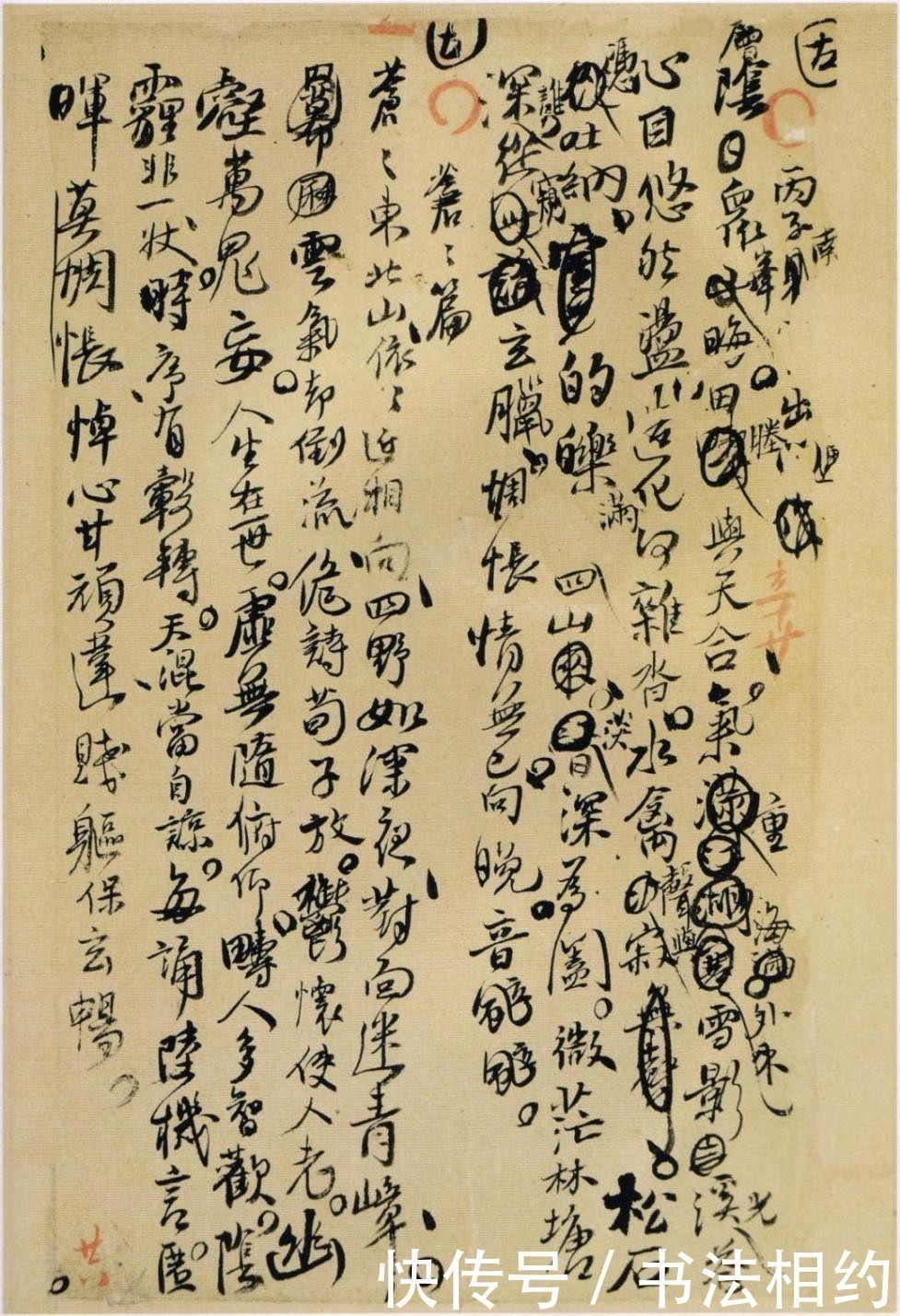 曝光|王铎的诗稿曝光,淋漓痛快,涂抹勾画,一团乱麻,堪比“打草纸”