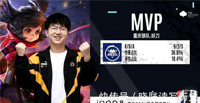 est秋季赛快讯:武汉eStar击败重庆狼队,清融MVP四连霸场