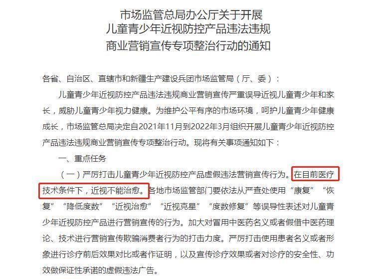 自然光|孩子近视了怎么办别信4个谣言,可能耽误孩子一生