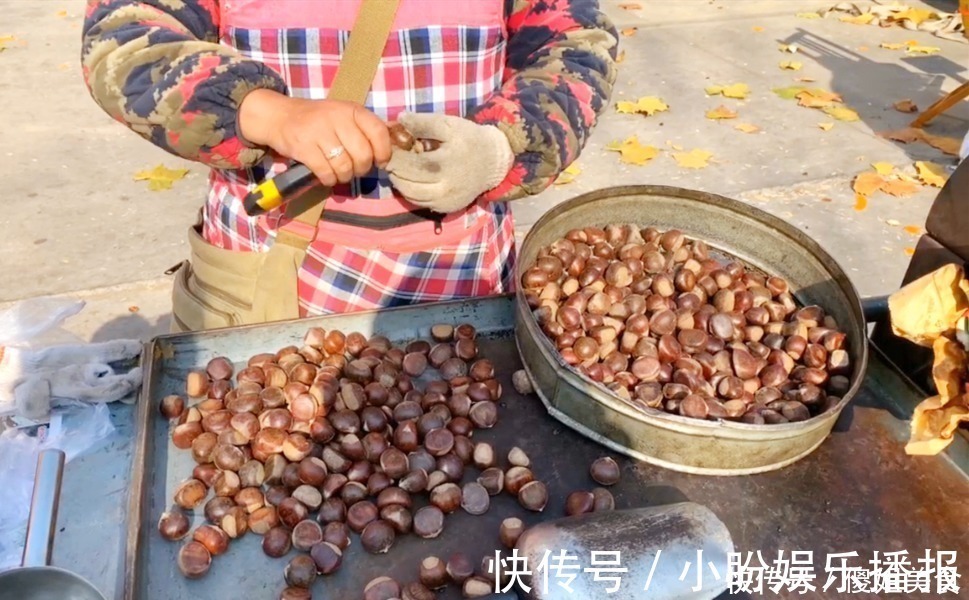炒板栗时，用菜刀剥皮就错了，卖栗子的大姐教我诀窍，又快又好剥