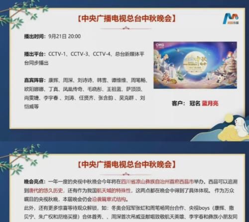 流量|中秋晚会阵容曝光，周深连跑四个平台引热议，流量被拒之门外