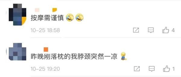 颈部|警惕！男子落枕后一个操作引发脑中风