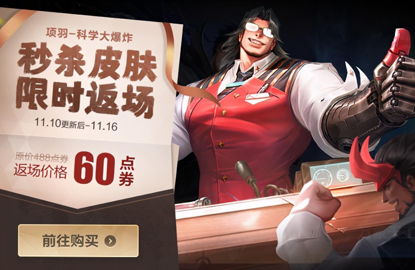 KPL皮肤|王者荣耀双十一活动来袭，6元皮肤秒杀，天狼限定新皮肤锁定辅助