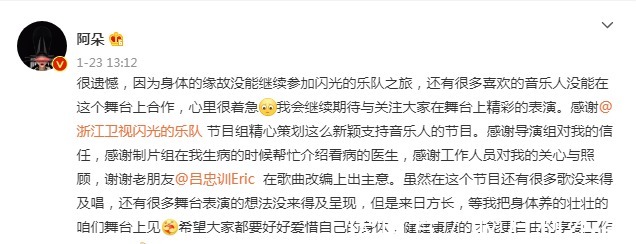 《闪光的乐队》最像乐队的解散、周晓鸥唱得好没人选，阿朵退出