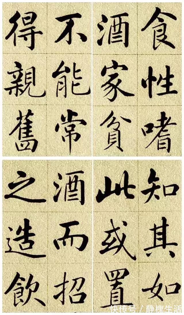 五柳先生传&赵孟頫楷书《五柳传》,方正圆润,气韵飘逸