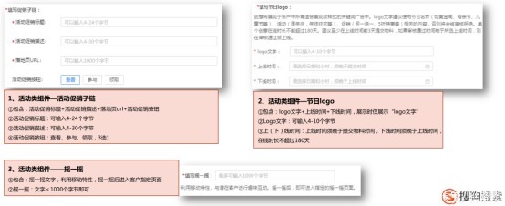 样式|搜狗新突破,无线搜索组件化!