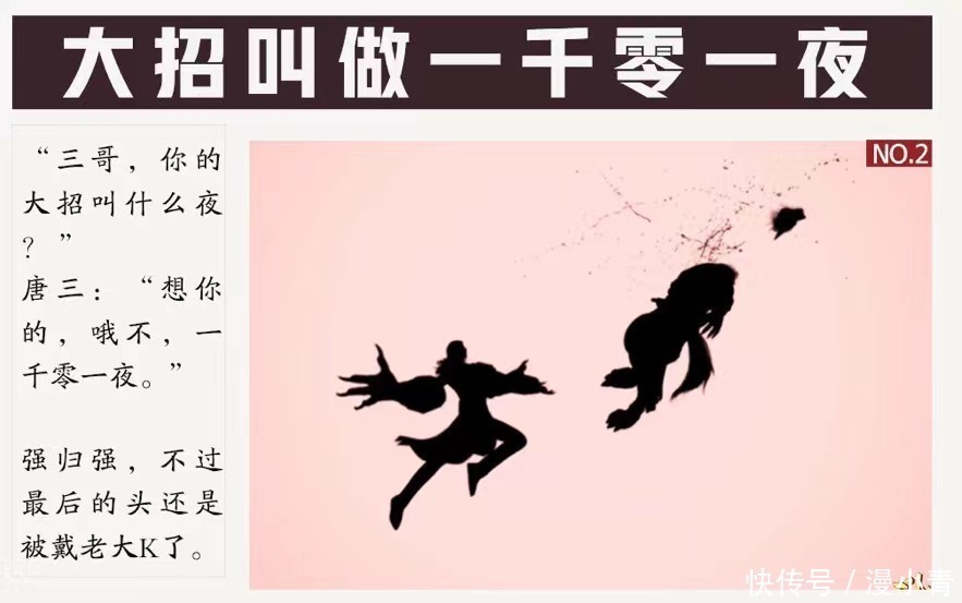 唐三|斗罗大陆狼盗是好人!送了魂骨,还送马红俊助攻
