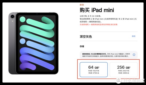 港币|番外：现阶段哪个渠道入手iPad mini6最划算