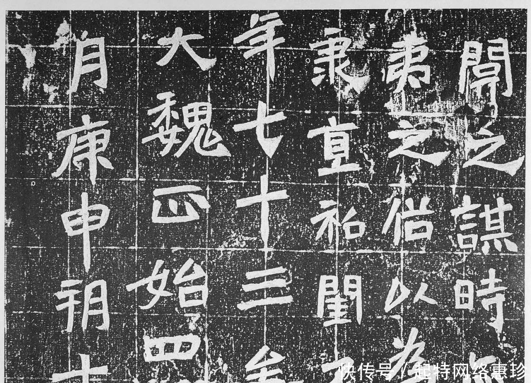 魏碑《故徵士奚智墓志》