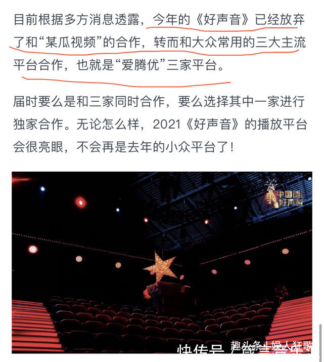 说唱听我的|3档音乐综艺定档《好声音》开播时间也曝光，网播平台也选对了
