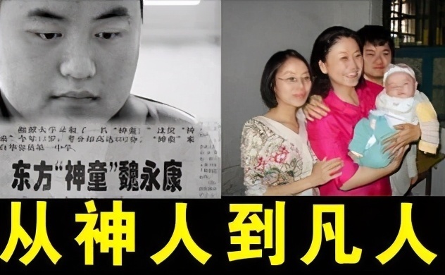 母亲|“东方神童”被中科院开除,母亲崩溃称情愿没生他!幸亏及时醒悟