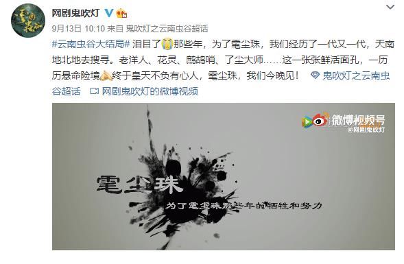 龙岭迷窟|开局7.9分,收官6.8分,《云南虫谷》的高开低走不值得同情