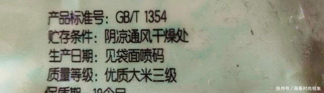 购买|选购大米时,无论贵贱,只要有这样一行字,都是优质大米放心购买