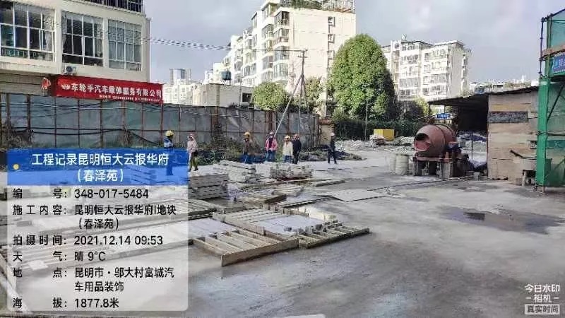 施工|恒大又一项目复工,在昆复工项目增至5个!