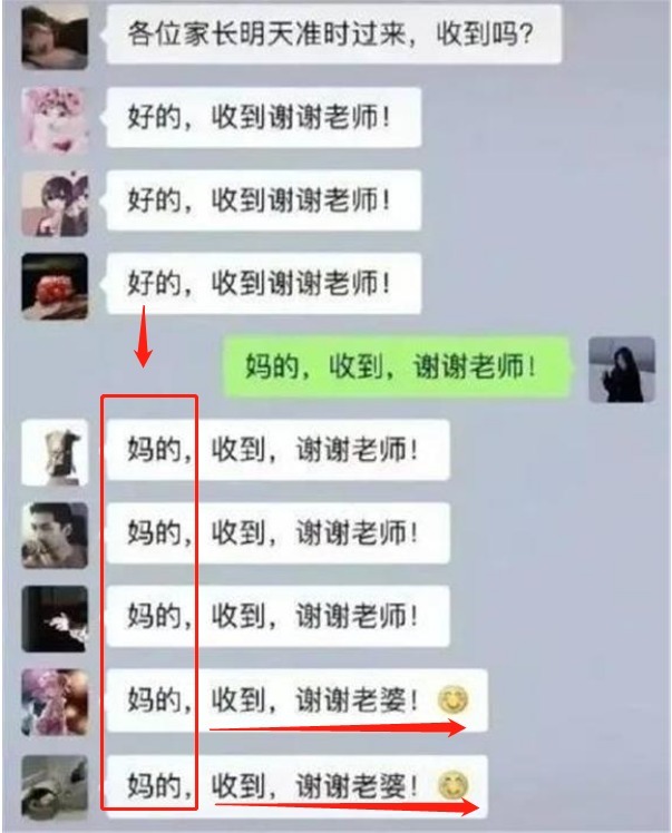家长能有多敷衍？看看“家长群”的回复，网友调侃：一步错步步错