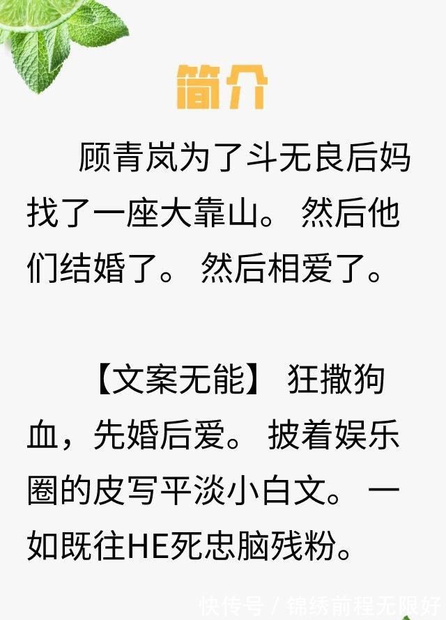 推荐|5本完结耽文推荐,本应是狂拽霸的存在,却总是被小心呵护