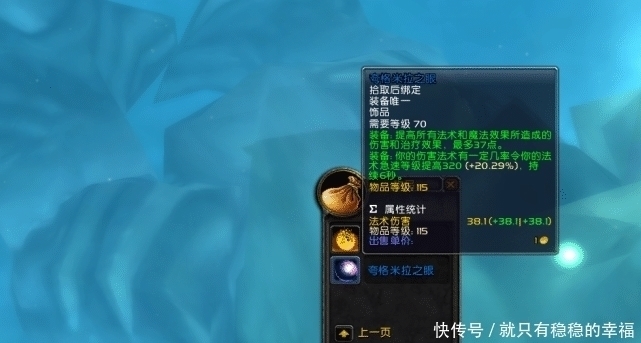 dps|魔兽世界：TBC“夸眼之争”，属性增加治疗量，治疗就可以需求？