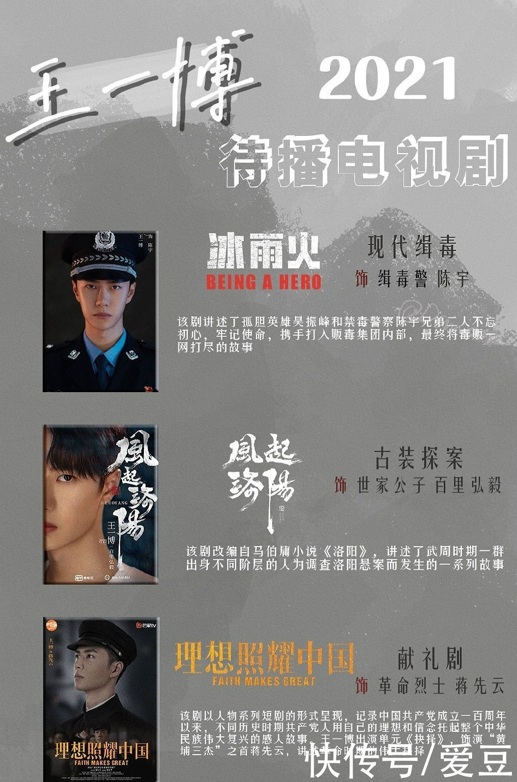 210403 把“YIBO刚”打在公屏上！直接带话题辟谣王一博出演《将门毒后》