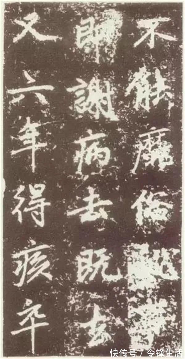 卢挚!赵孟頫《元故敬君墓碣铭并序》晚年力作