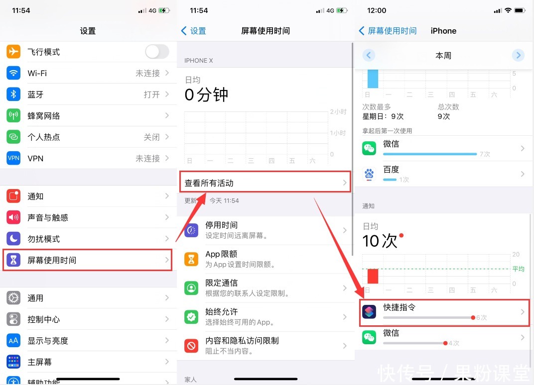 快捷|教你如何隐藏iPhone快捷指令的弹窗