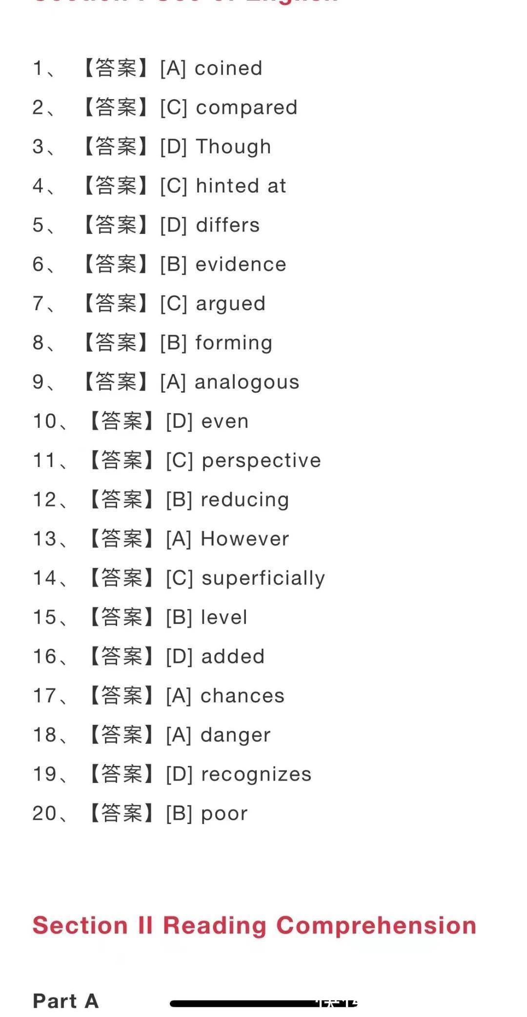 院校|考研分数丨考试的旱区水区对分数有影响吗？（附政治、英语答案）