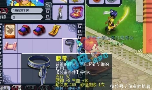 连续|梦幻西游:毅力帝连续365天刷战神,菠萝展示0级愤怒流云腰带!