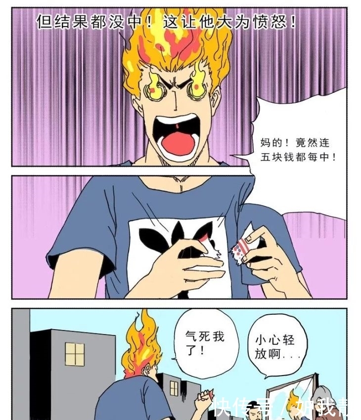 超能力|恐怖漫画《超能力》爆炸的能力！