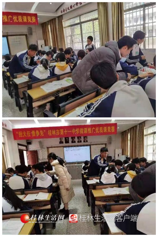 教学|“提质+增效”助力“双减”政策走进第十一中学微课课堂