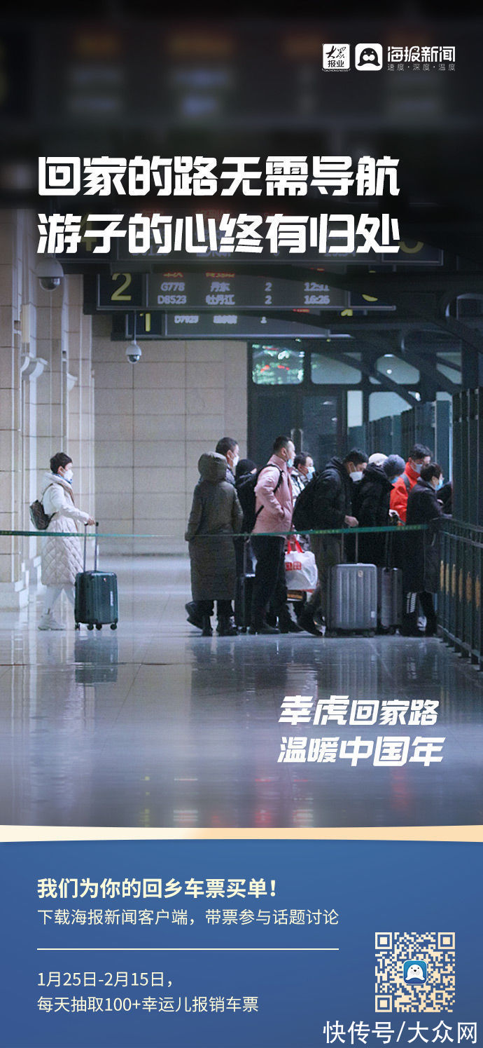 微海报|微海报丨回家的幸福与温暖，在这里