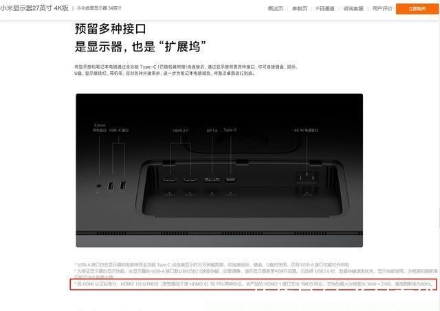 hdmi|小米显示器没骗人 HDMI2.1可以不支持8K